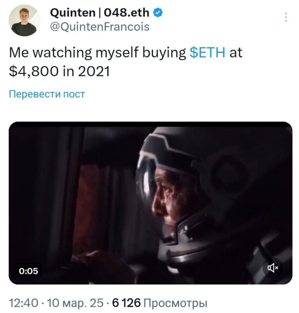 Я наблюдаю за собой, покупающим ETH по $4800 в 2021 году